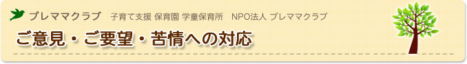 プレママクラブについて｜子育て支援プレママクラブ1